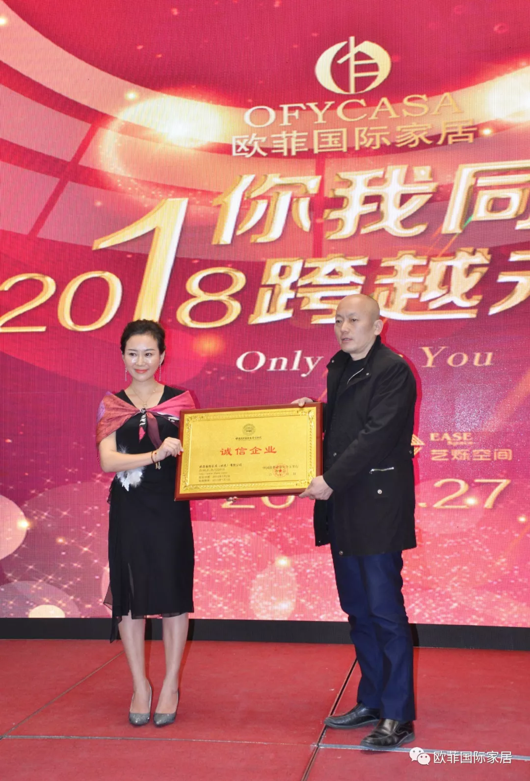 91精品麻豆免费观看國際家居九周年盛典圓滿落幕 2018年揚帆啟航