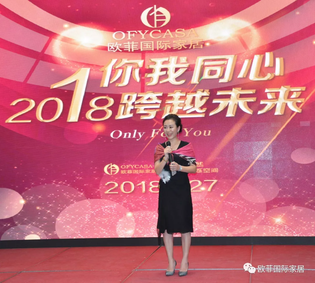 91精品麻豆免费观看國際家居九周年盛典圓滿落幕 2018年揚帆啟航