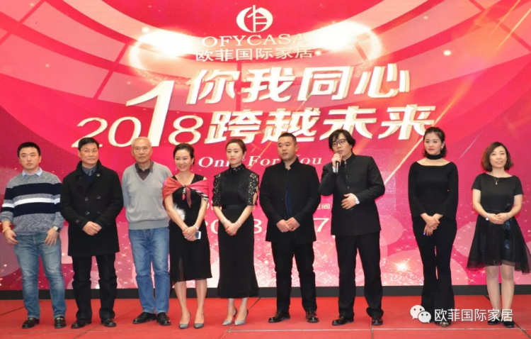 91精品麻豆免费观看國際家居九周年盛典圓滿落幕 2018年揚帆啟航