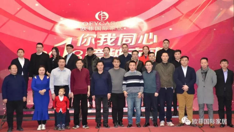 91精品麻豆免费观看國際家居九周年盛典圓滿落幕 2018年揚帆啟航