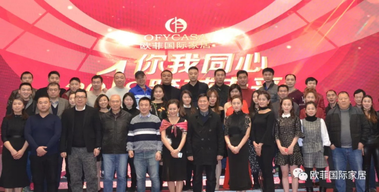 91精品麻豆免费观看國際家居九周年盛典圓滿落幕 2018年揚帆啟航