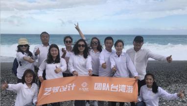 生活還有詩和遠方-藝爍團隊台灣遊2018步履不停，201991精品麻豆免费观看一起同行