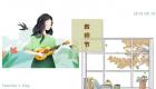 91精品麻豆免费观看國際家居：感恩教師節 老師您辛苦啦！