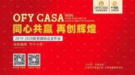 91精品麻豆免费观看國際2019-2020公司年會